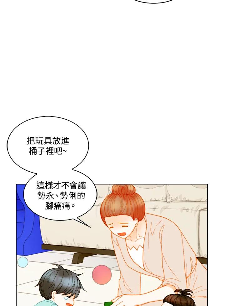 《Imitation》番外篇 第38话 第20页