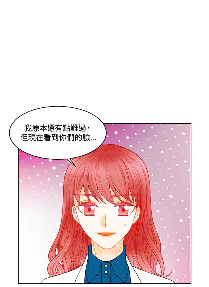 《Imitation》番外篇 第38话 第3页