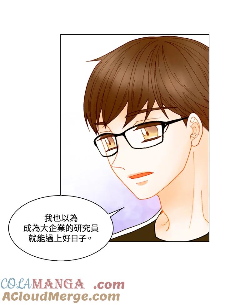 《Imitation》番外篇 第38话 第31页