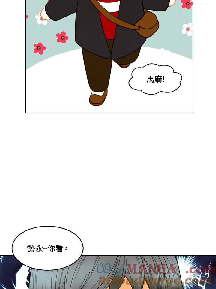 《Imitation》番外篇 第38话 第58页