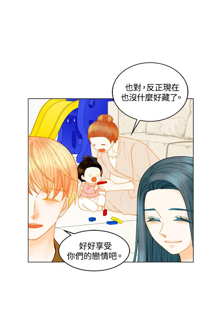 《Imitation》番外篇 第38话 第14页