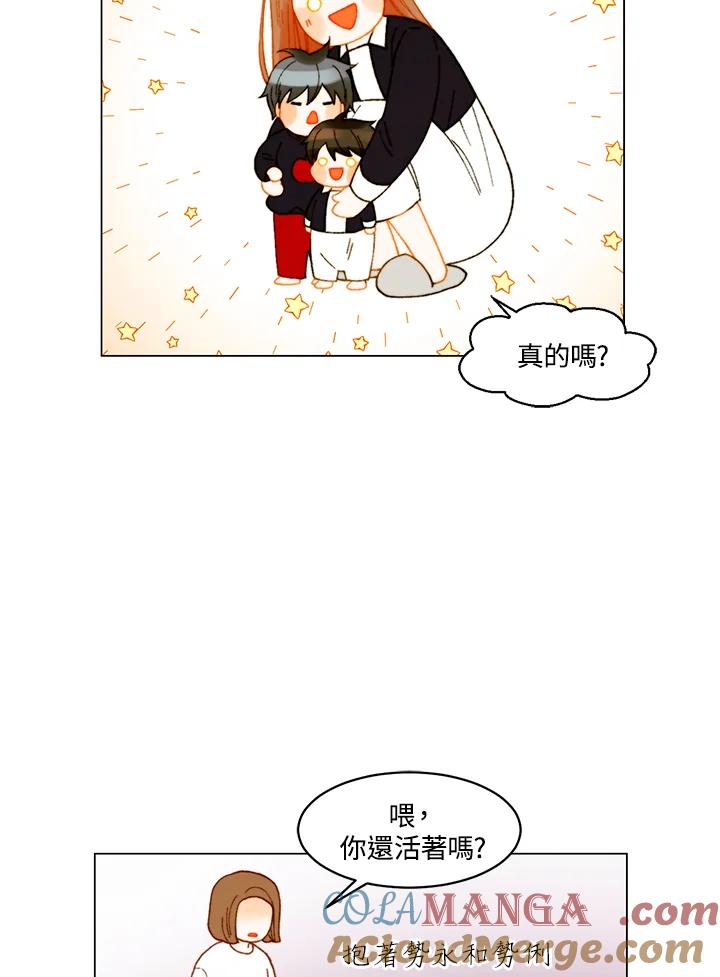 《Imitation》番外篇 第38话 第28页