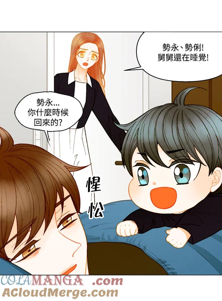 《Imitation》番外篇 第38话 第25页