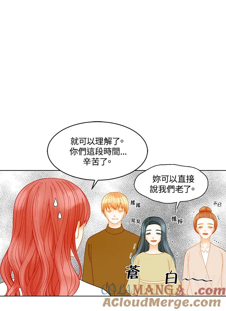 《Imitation》番外篇 第38话 第4页