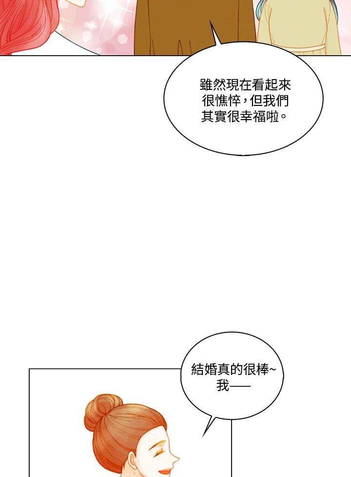 《Imitation》番外篇 第38话 第17页