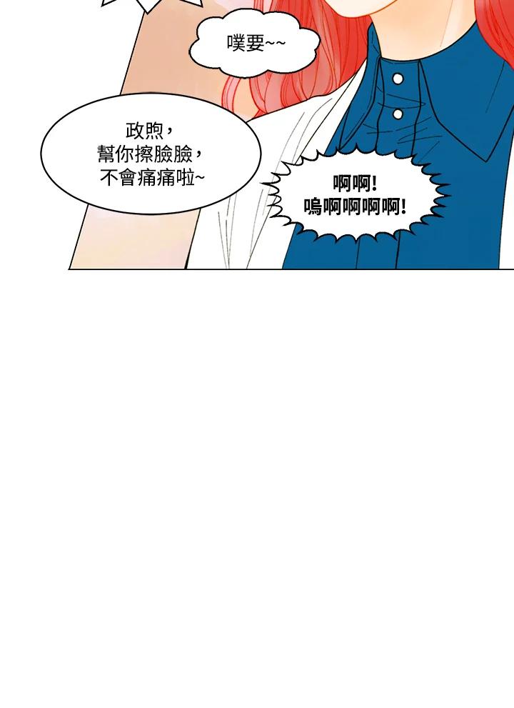 《Imitation》番外篇 第38话 第12页
