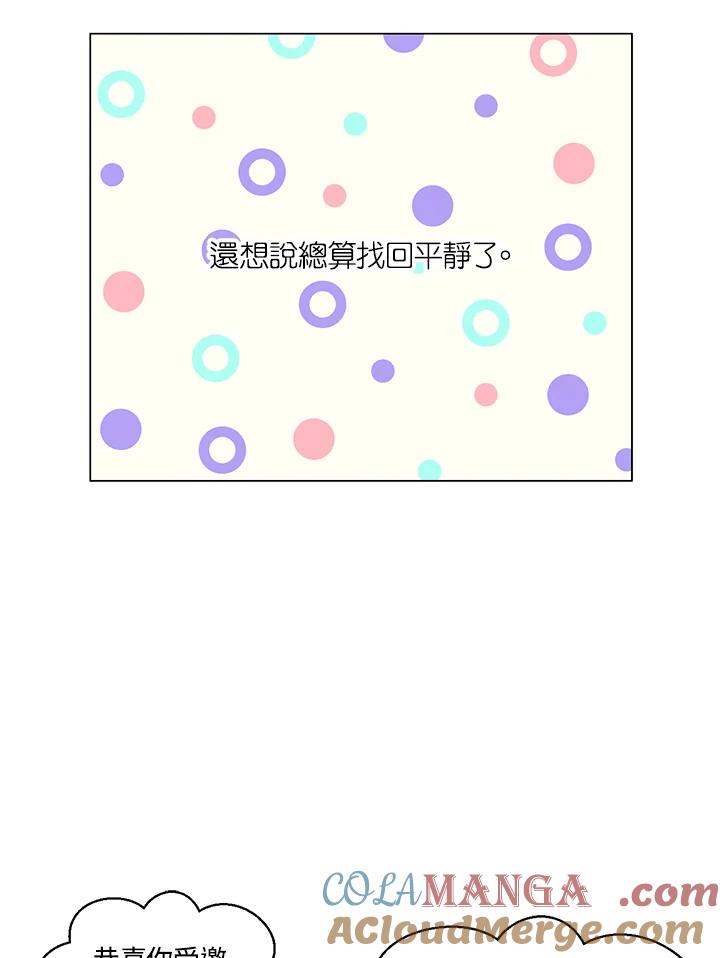 《Imitation》番外篇 第39话 第49页