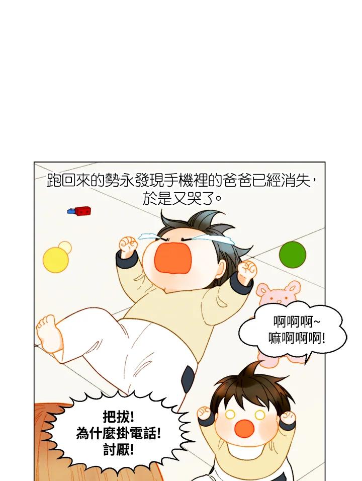 《Imitation》番外篇 第39话 第29页