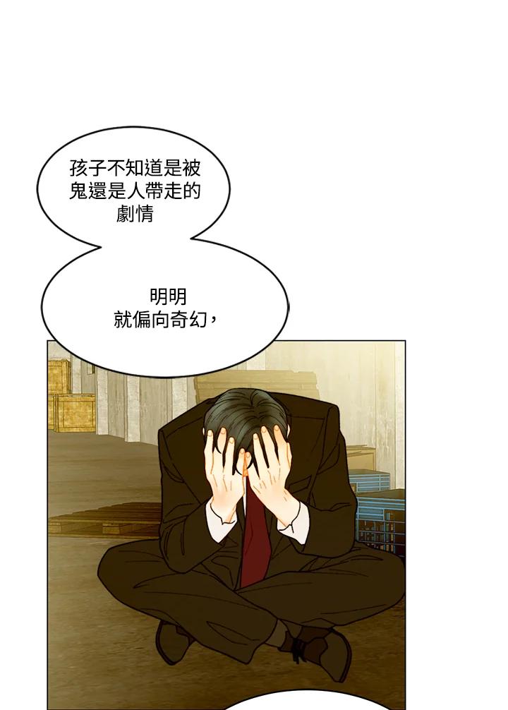 《Imitation》番外篇 第39话 第18页