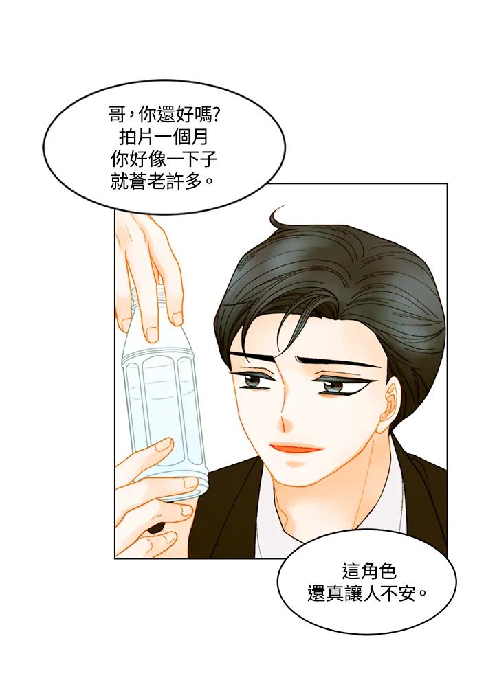 《Imitation》番外篇 第39话 第17页