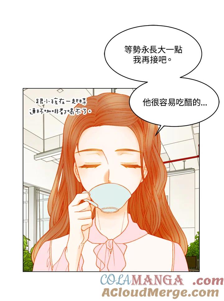 《Imitation》番外篇 第39话 第43页