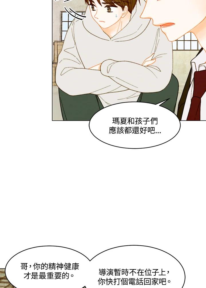 《Imitation》番外篇 第39话 第20页