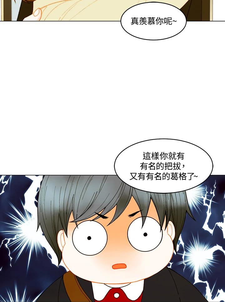 《Imitation》番外篇 第39话 第6页