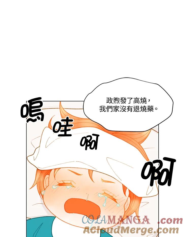 《Imitation》番外篇 第39话 第58页