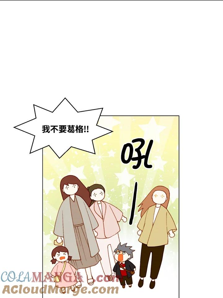《Imitation》番外篇 第39话 第7页