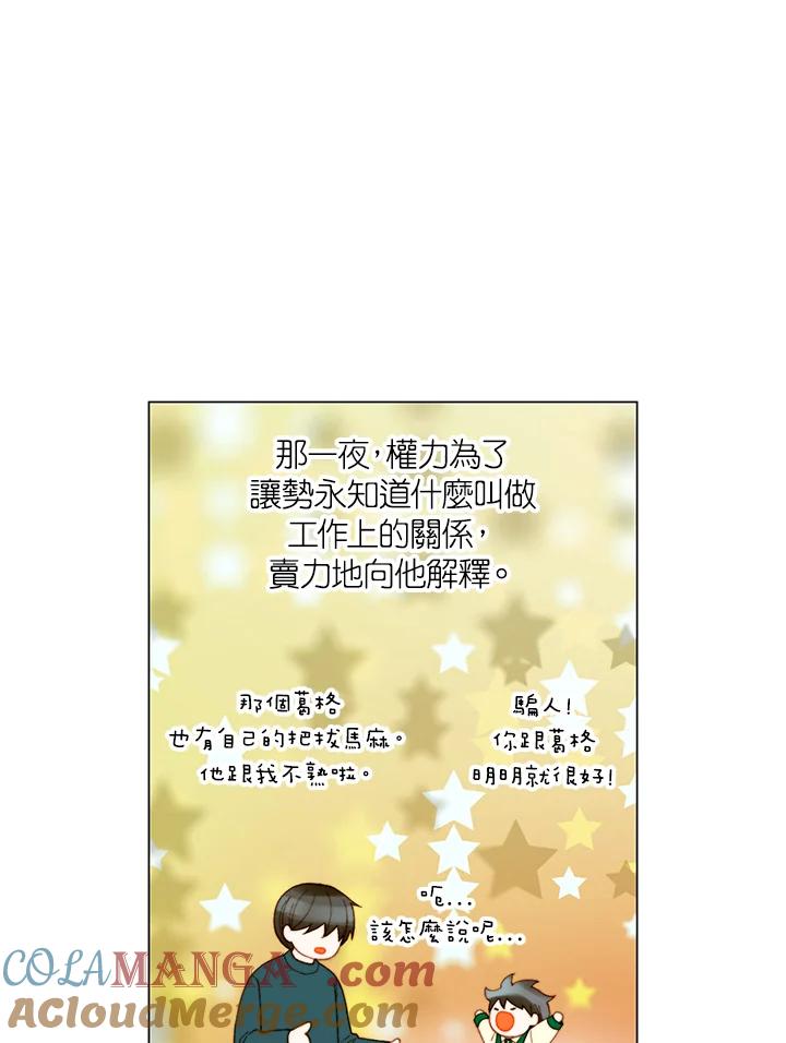 《Imitation》番外篇 第39话 第40页