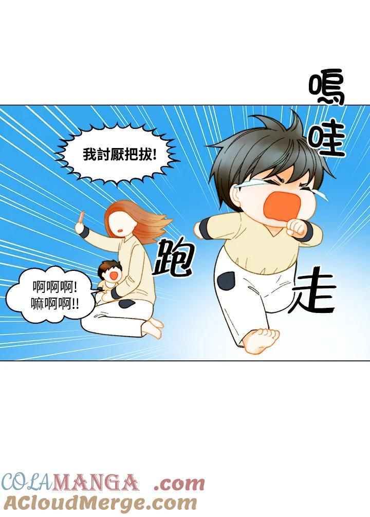 《Imitation》番外篇 第39话 第25页