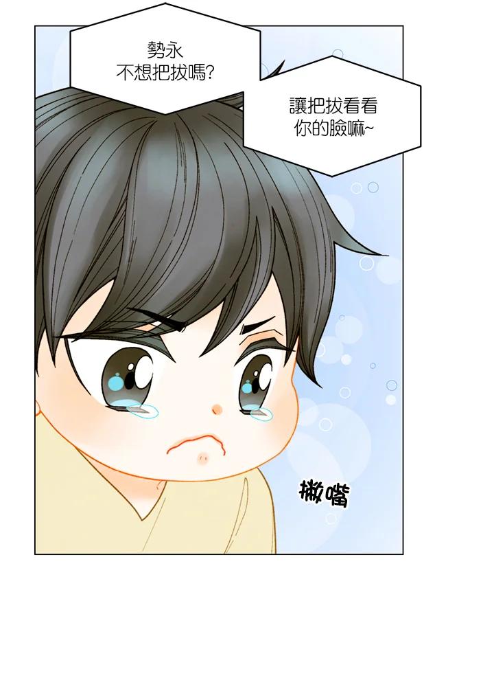《Imitation》番外篇 第39话 第24页