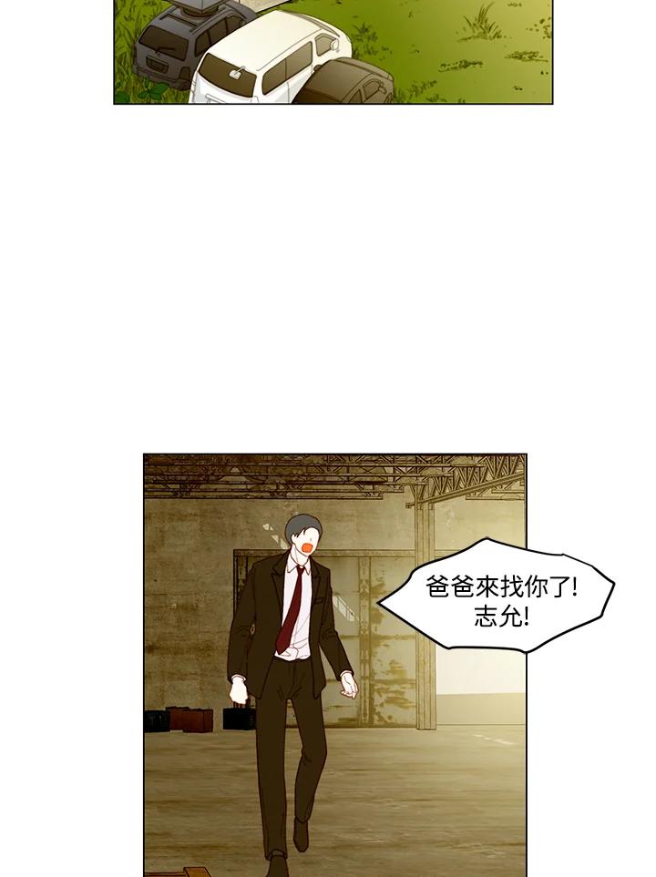 《Imitation》番外篇 第39话 第12页