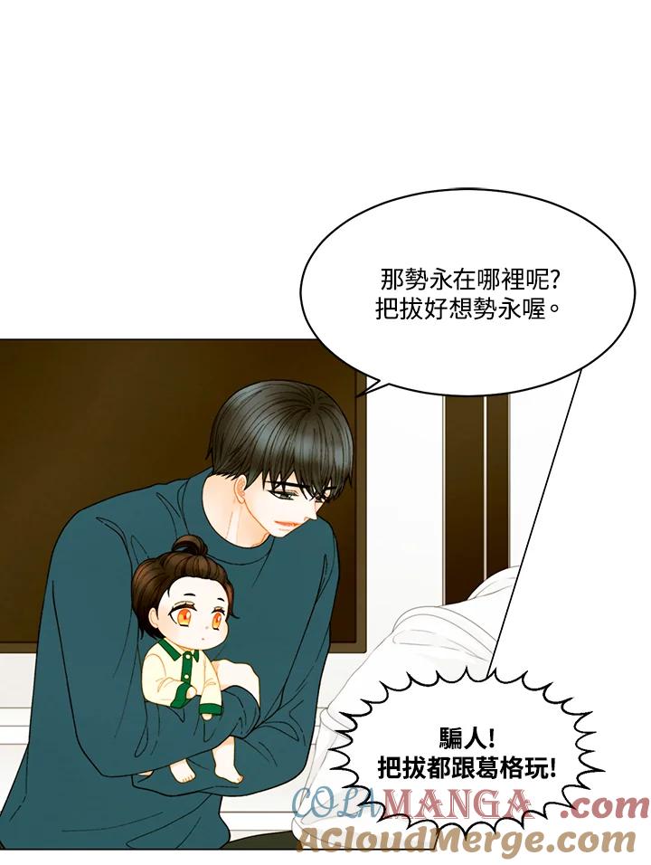《Imitation》番外篇 第39话 第34页