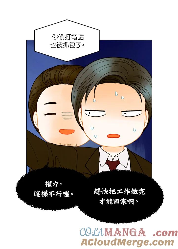 《Imitation》番外篇 第39话 第28页