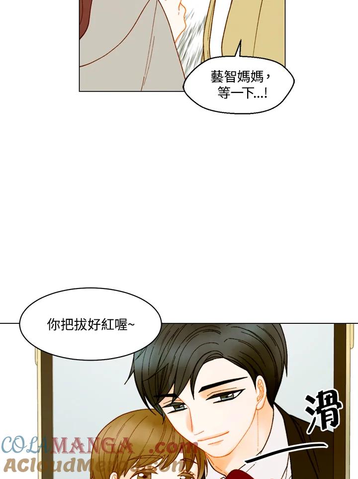 《Imitation》番外篇 第39话 第4页