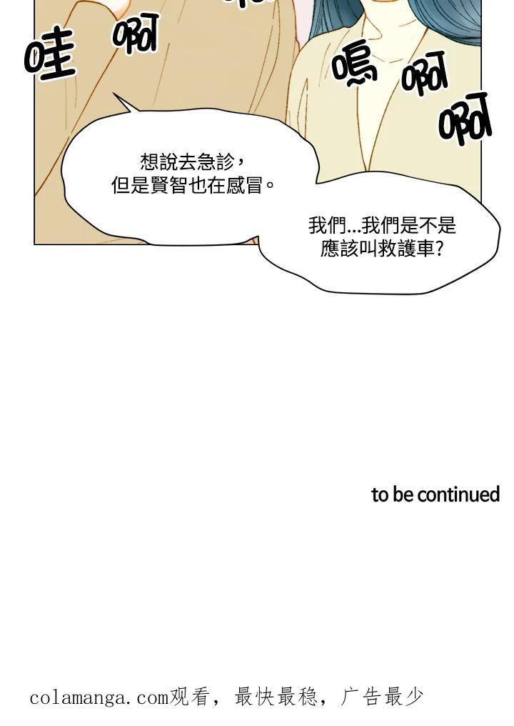《Imitation》番外篇 第39话 第60页