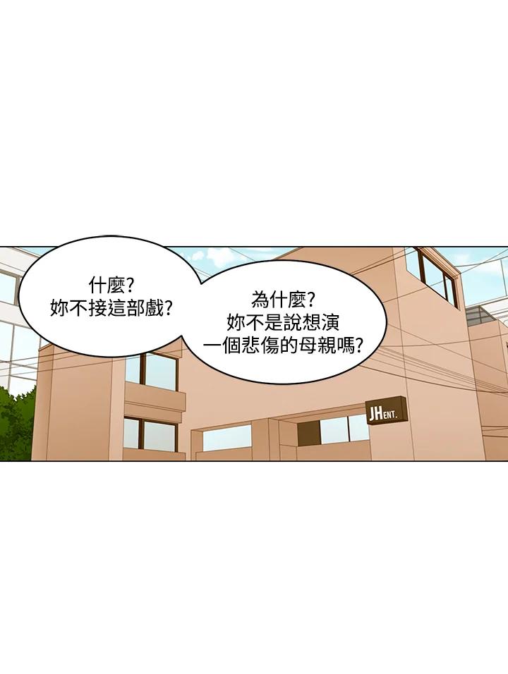 《Imitation》番外篇 第39话 第42页
