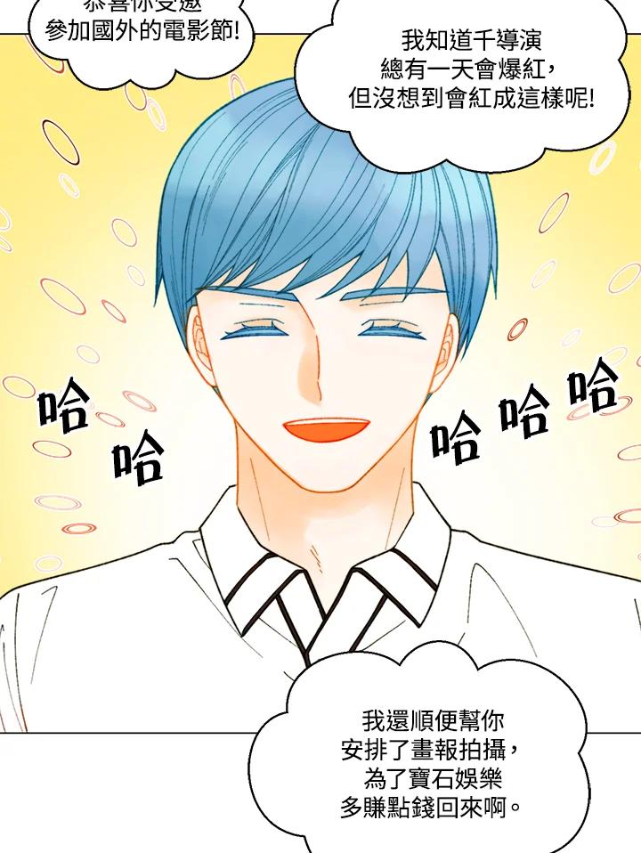 《Imitation》番外篇 第39话 第50页