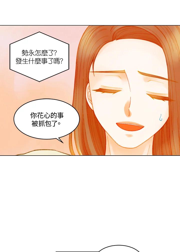 《Imitation》番外篇 第39话 第26页