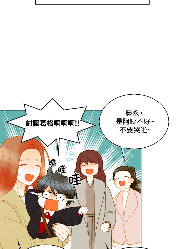 《Imitation》番外篇 第39话 第8页