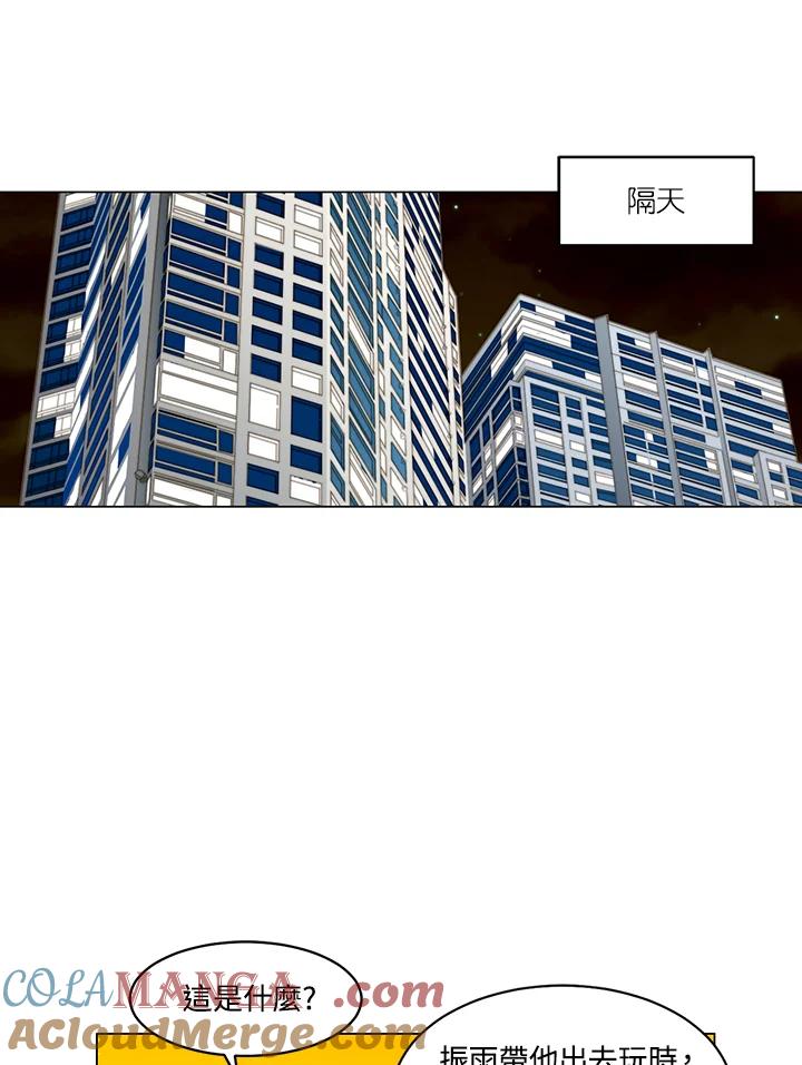 《Imitation》番外篇 第39话 第31页