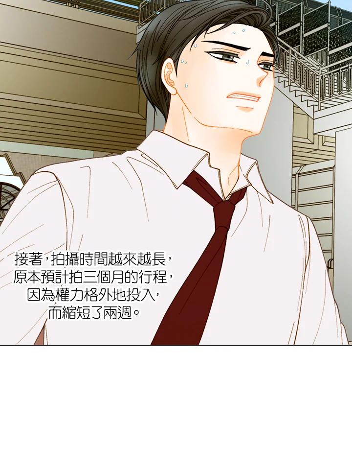 《Imitation》番外篇 第39话 第47页