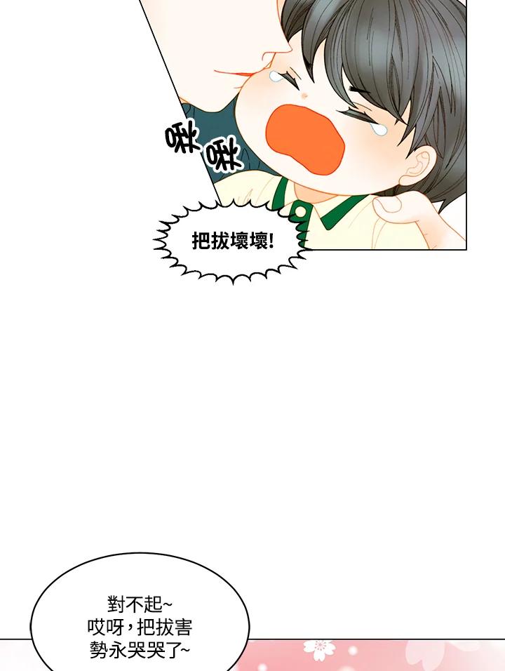 《Imitation》番外篇 第39话 第38页