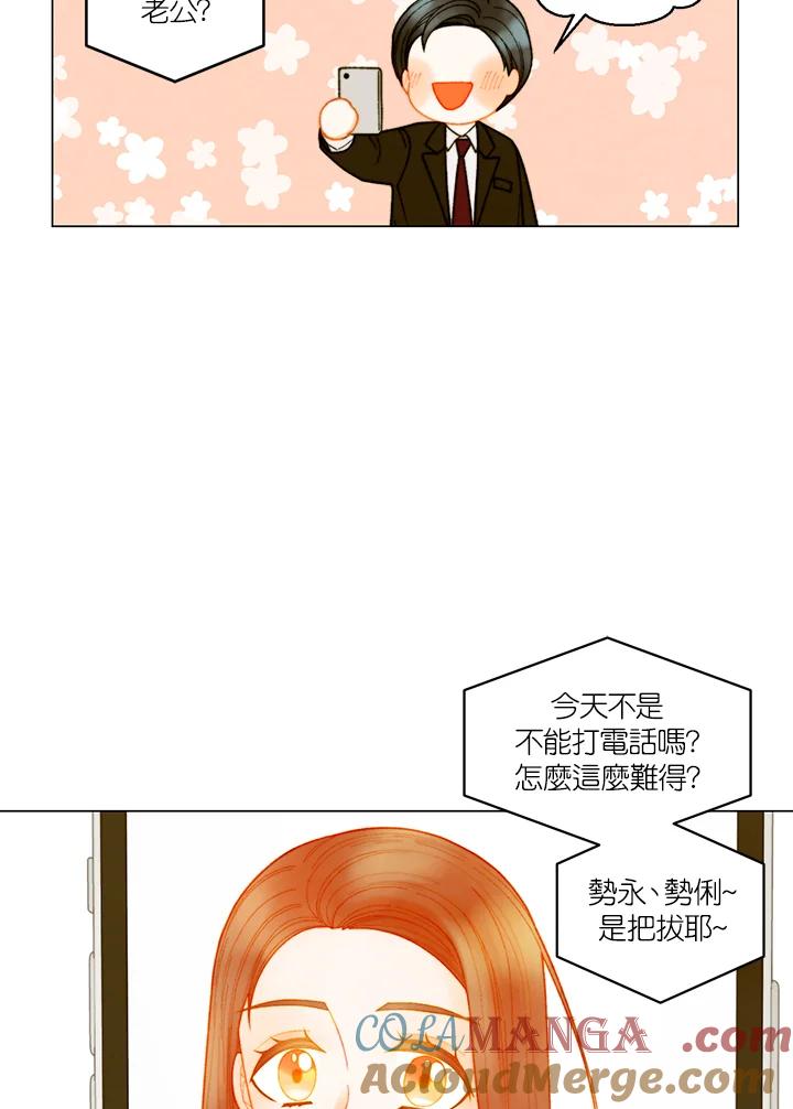 《Imitation》番外篇 第39话 第22页