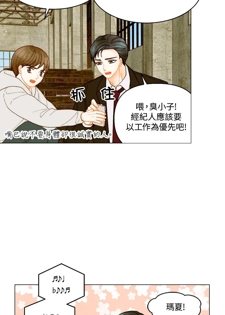 《Imitation》番外篇 第39话 第21页