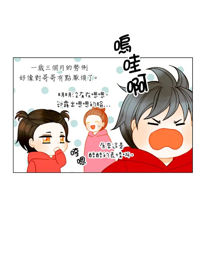 《Imitation》番外篇 第39话 第48页