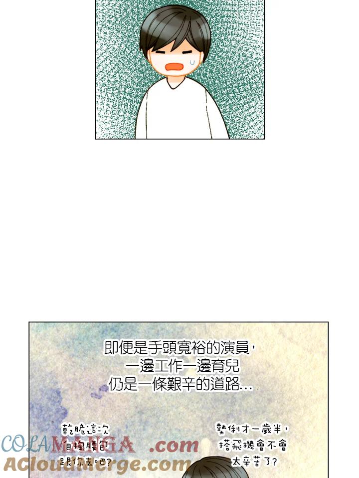 《Imitation》番外篇 第39话 第52页