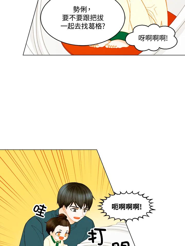 《Imitation》番外篇 第39话 第36页