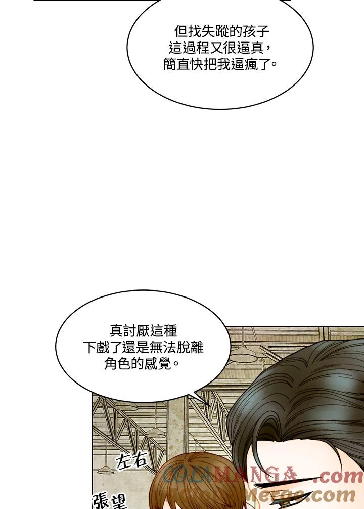 《Imitation》番外篇 第39话 第19页