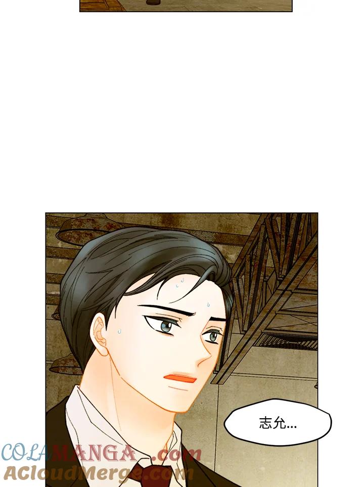 《Imitation》番外篇 第39话 第13页