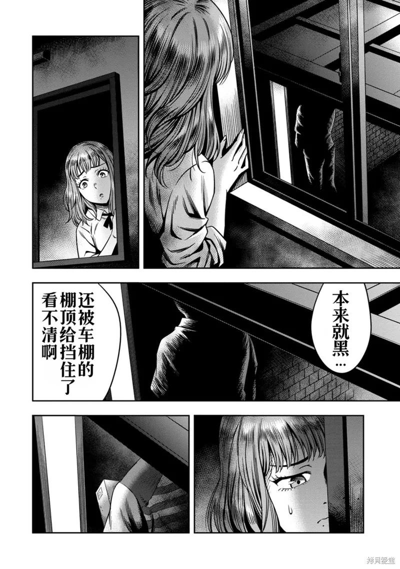 《南瓜魅夜》第1话高清 第12页