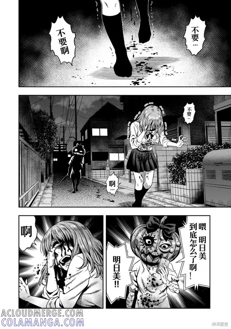 《南瓜魅夜》第1话高清 第31页