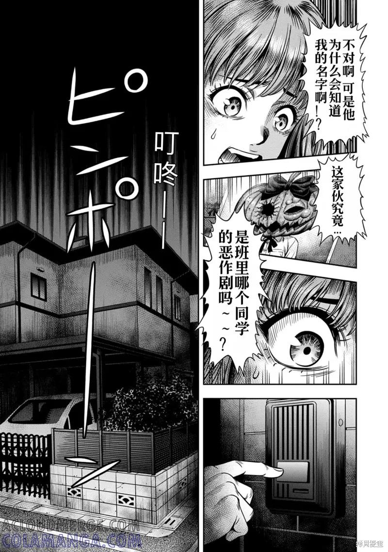 《南瓜魅夜》第1话高清 第9页