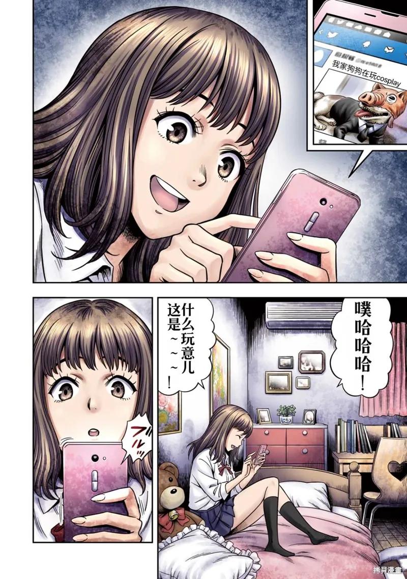 《南瓜魅夜》第1话高清 第4页