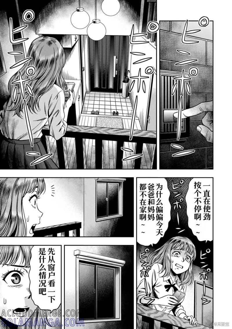 《南瓜魅夜》第1话高清 第11页