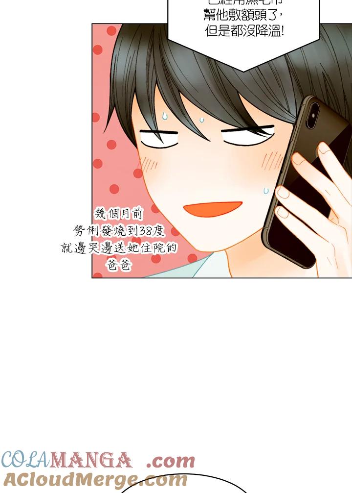 《Imitation》番外篇 第40话 第7页