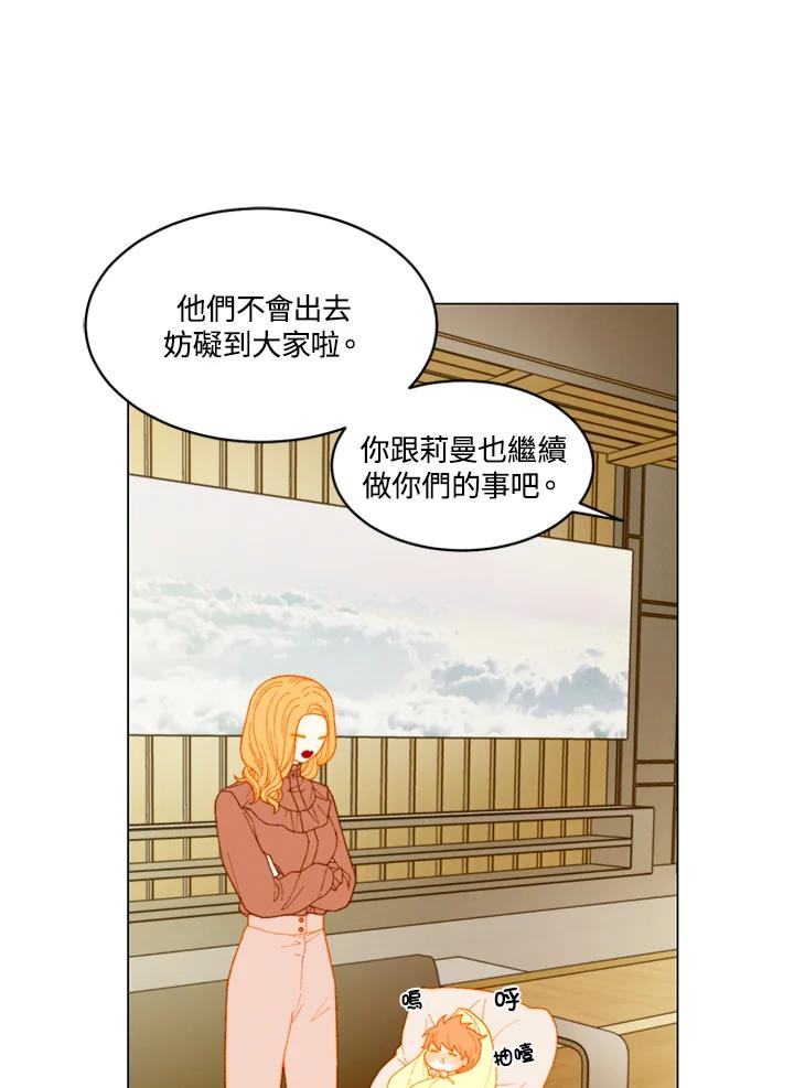 《Imitation》番外篇 第40话 第15页