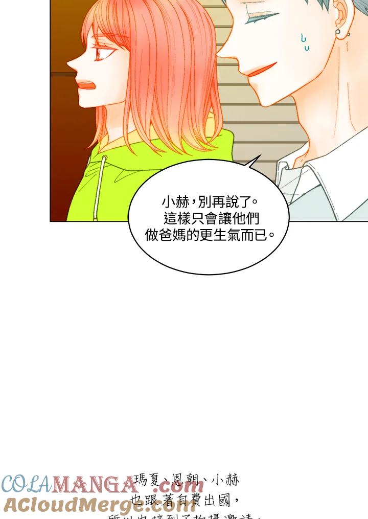 《Imitation》番外篇 第40话 第31页