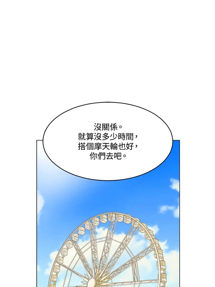 《Imitation》番外篇 第40话 第71页